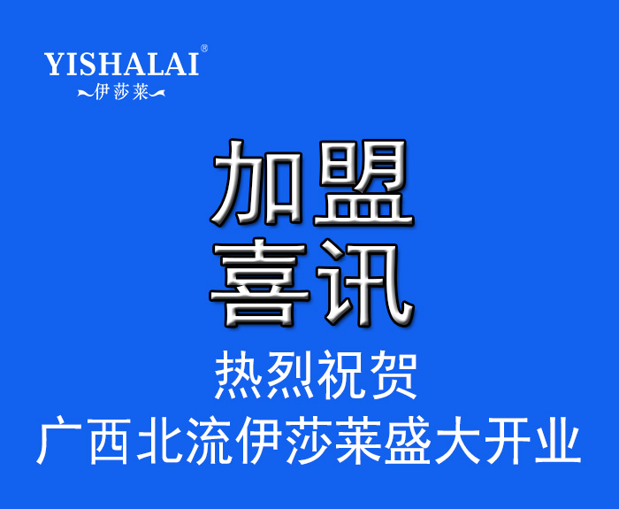 廣西窗簾加盟-廣西北流青青草视频app盛大開業