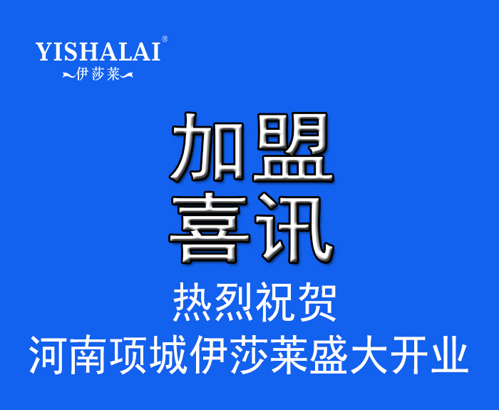 河南窗簾加盟-河南項城青青草视频app盛大開業