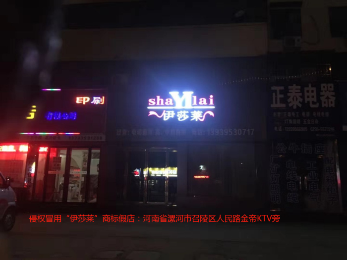 侵權青青草视频app假店