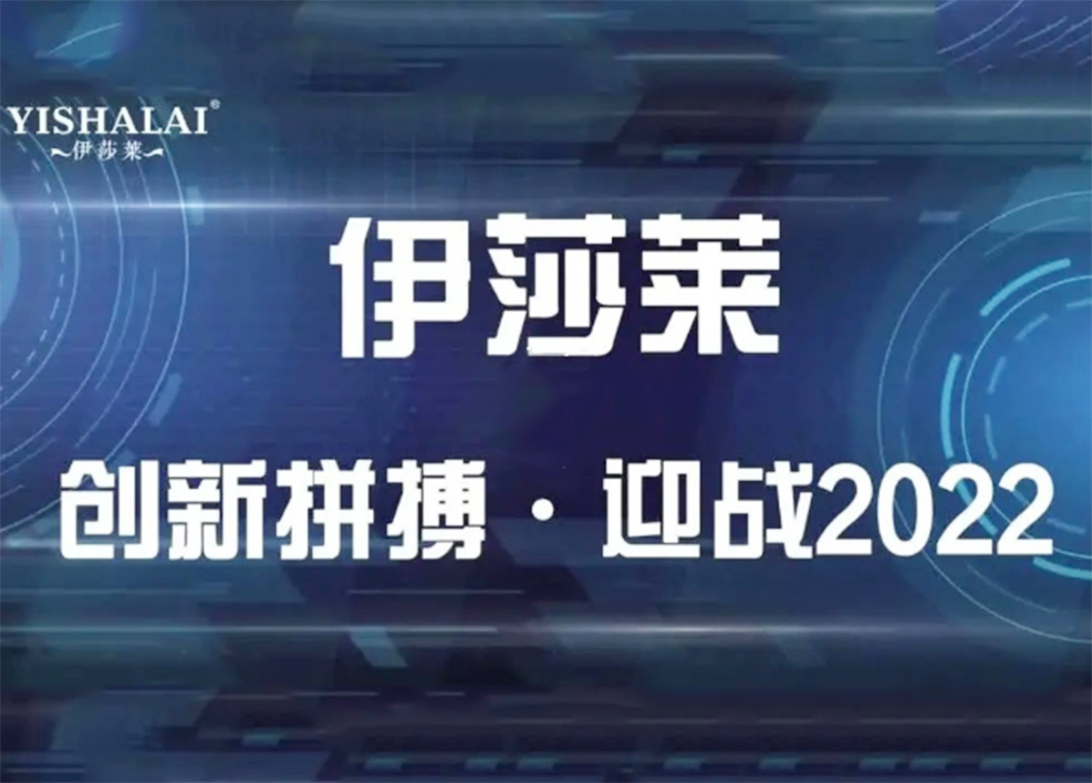 2021青青草视频app年度回顧：創新拚搏-迎戰2022